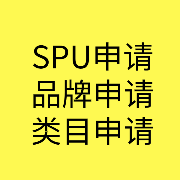 霍城类目新增